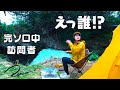宮古島で完ソロしてたら男の人がやってきて大変な事に【女子ソロキャンプ】