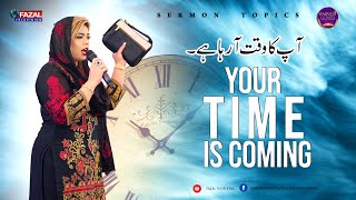 Sunday Sermon By Pastor Mehwish Imran [ Harvest Gospel Church Pakistan ]