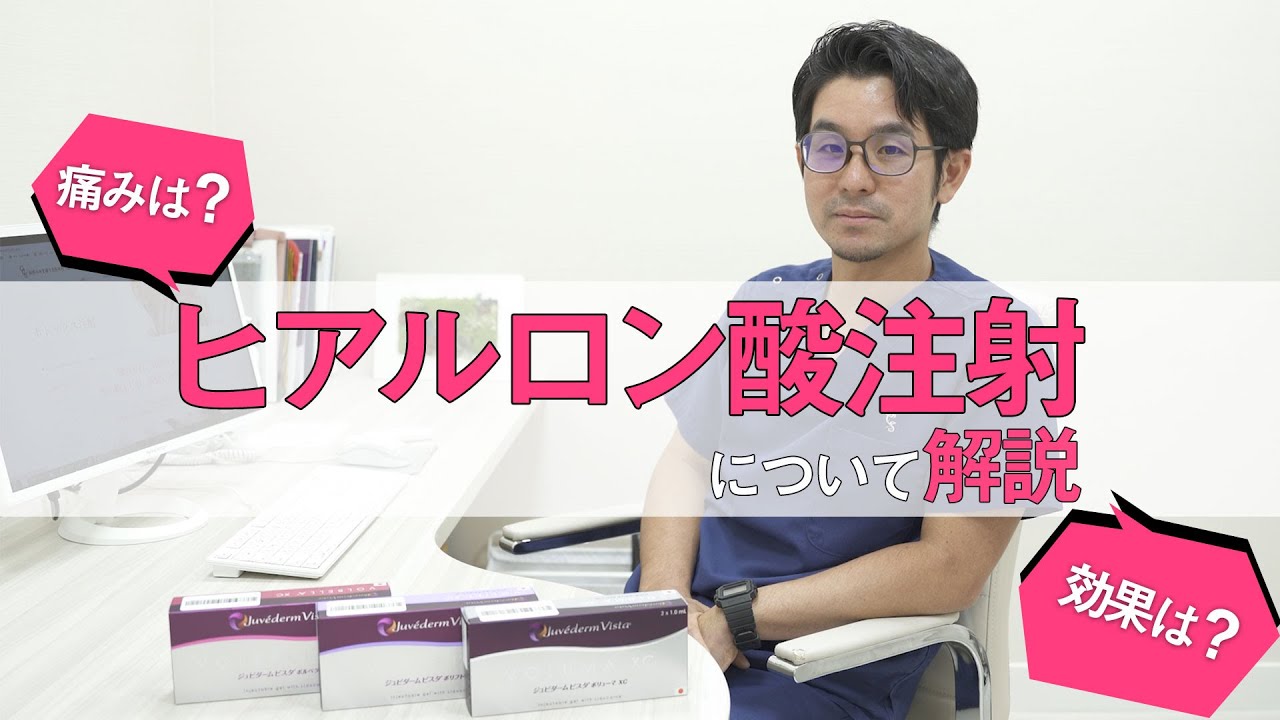 ヒアルロン酸注入 たるみ しわ しみのお悩みなら銀座みゆき通り美容外科大阪