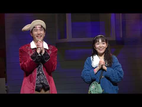 2023.2.18 뮤지컬 앨리스 스페셜 커튼콜 - 이상한 나라로 - 이휴 주태윤 신진경 곽나윤 차율 정재헌 박지원
