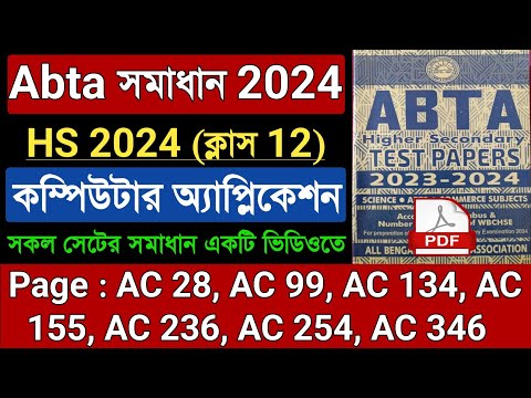 HS Abta Test Paper 2024 Class 12 Computer Application Solve Page AC 28, 99, 134, 155, 236, 254, 346