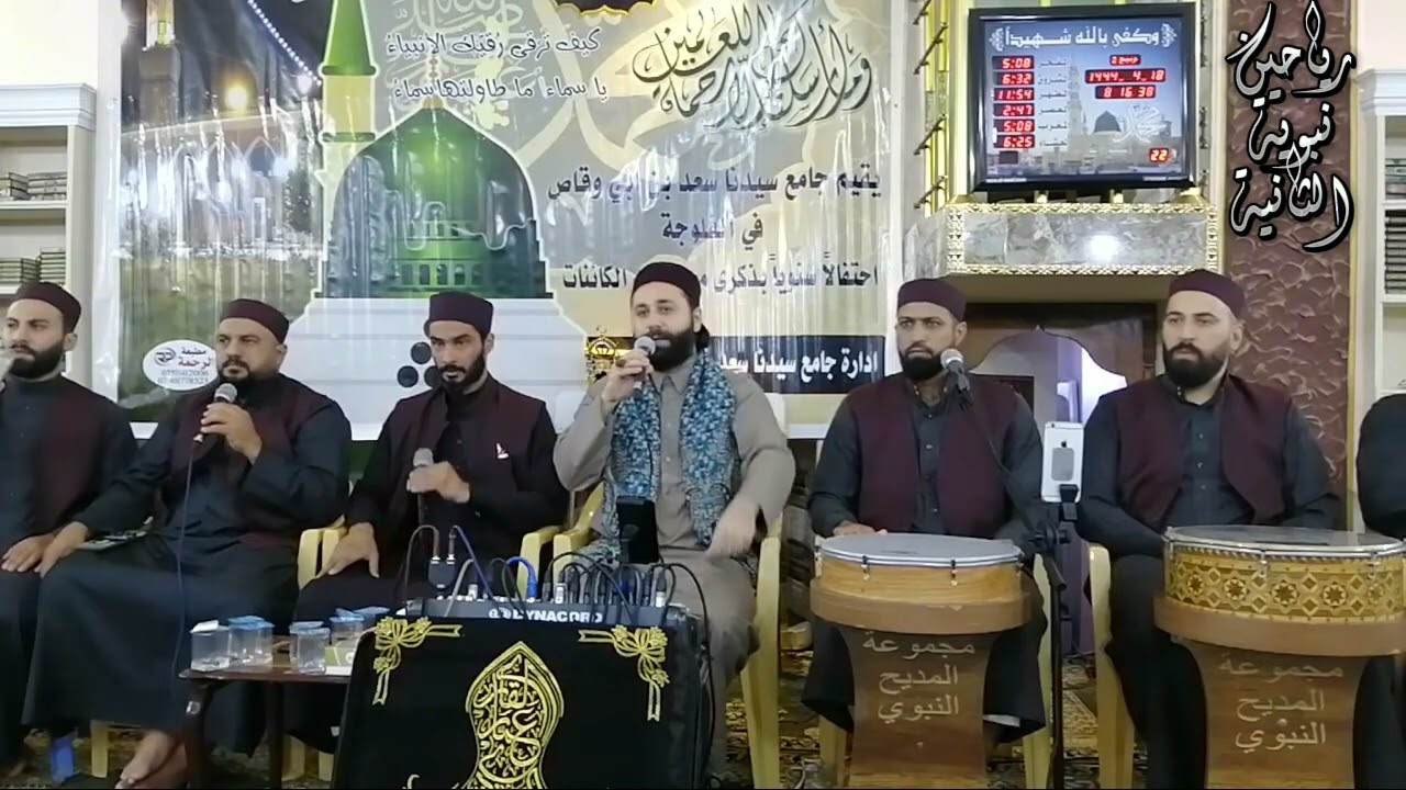 من روائع المداح عمار العبيدي في حضرة النبي محمد صلى الله عليه وسلم بعدسة الأستاذ بلال الجوعاني