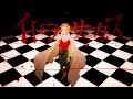 Kagamine Rin - Idola Circus Senyuu-PV (rus sub)