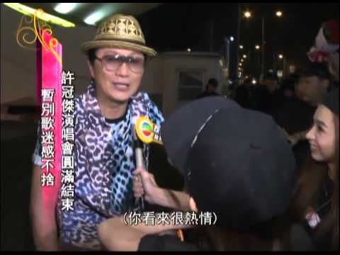 許冠傑演唱會圓滿結束 暫別歌迷感不捨