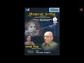 Bhagavad geethai by cho ramaswamy  chapter 3  devotional  kalakendra