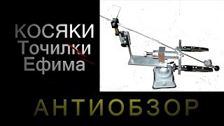 💣🔪🎥 Косяки Точилки Ефима. АнтиОБЗОР  к 1 апреля :) 💣🔪🎥