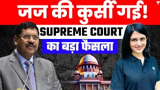 Judge Dismissed for Hiding Previous Job | Supreme Court's Landmark Decision | Nisha Lamba