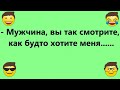 Смешная подборка Анекдотов для поднятия настроения!   Лучшие весёлые АНЕКДОТЫ!  Юмор! Шутки! Позитив