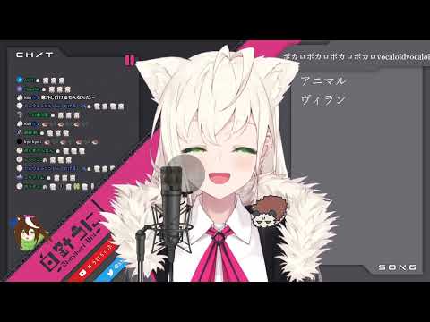 白針うに - ヴィラン/てにをは 【歌枠切り抜き】