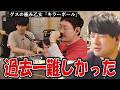 ゲスの極み乙女「キラーボール」おとラジBandを見るゆゆうた【2026/10/02】