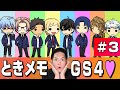 【顔出実況】ムチムチ系オカマがときメモGS4やるわ♥③【ネタバレあり】