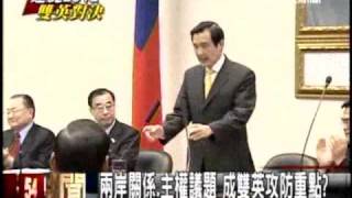20110427 雙英決戰2012 藍委憂馬連任路艱辛 三立新聞