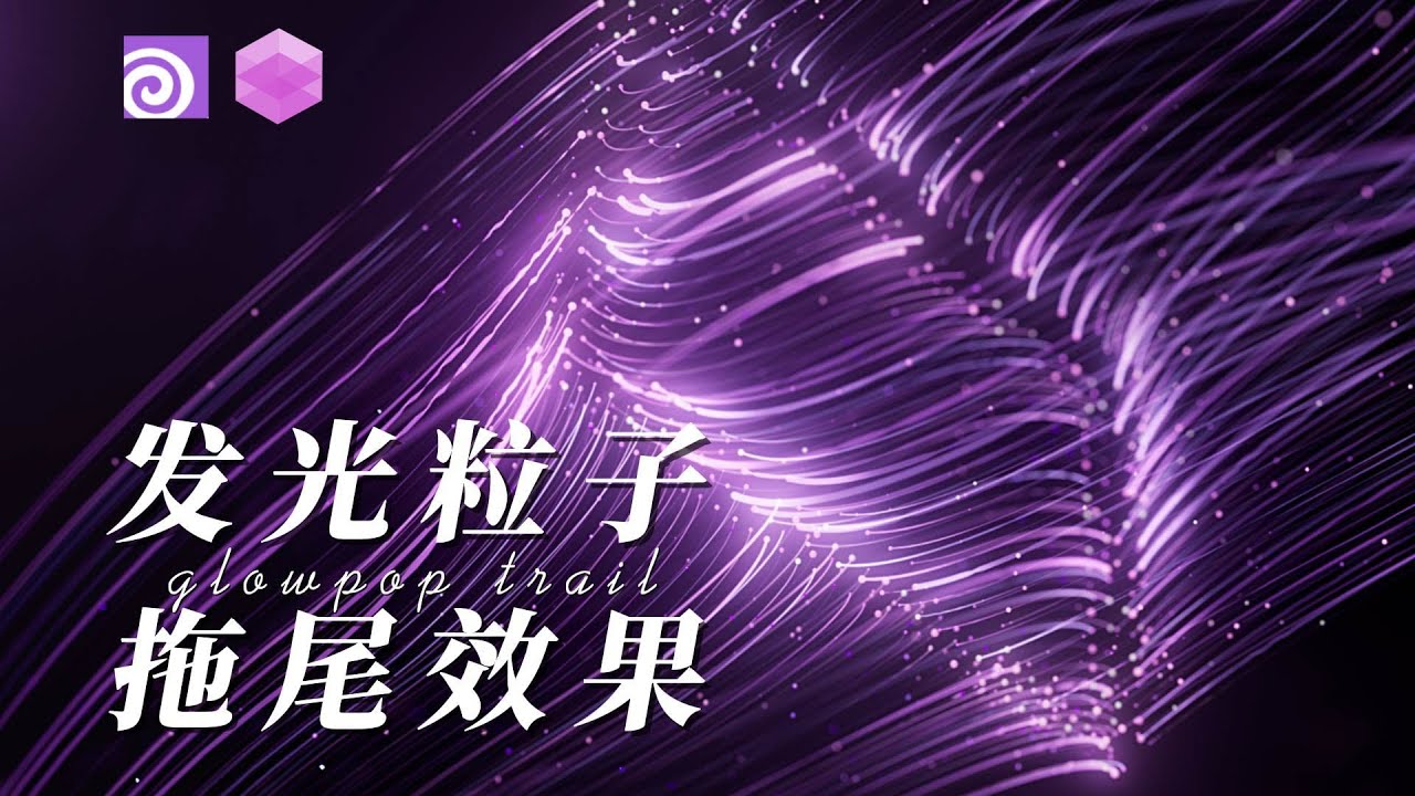 【Tutorial】Houdini Pops Glow Trail /Redshift