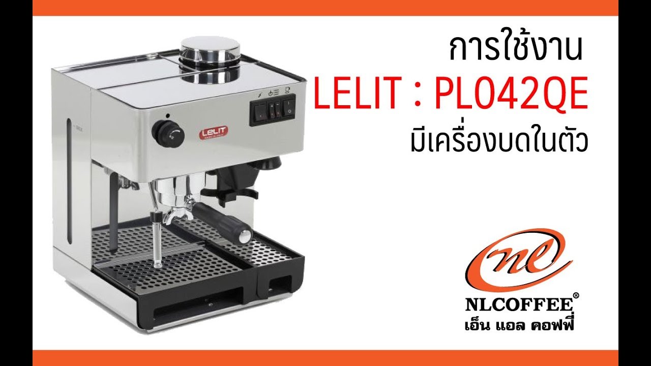 เครื่องชงกาแฟ Lelit Pl042Qe - Youtube