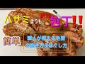 職人が教える‼️簡単、毛ガニの捌き方&ほぐし方‼️〜How to handle Hair Crab. #毛蟹　#毛ガニ　#毛ガニの捌き方　#ほぐし方