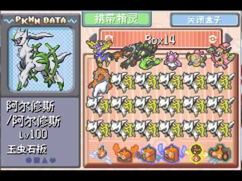 究極綠寶石mega進化方法 Aquarhead