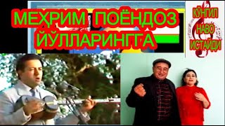 Ортиқ Отажонов. Йўлларингга Меҳрим Поёндоз. Хх Аср