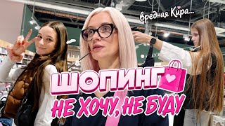картинка: Спонтанный шопинг с девочками. 