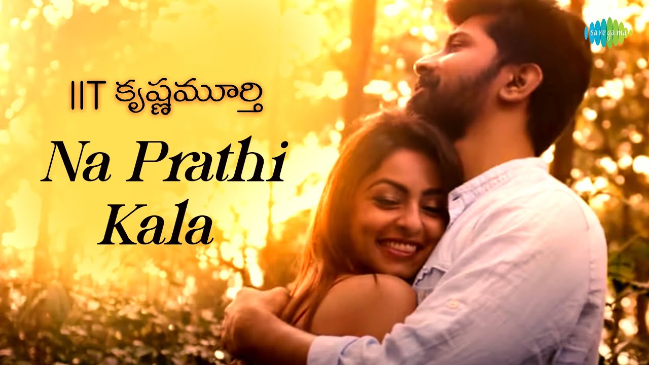 Na Prathi Kala Video Song | IIT Krishnamurthy | Prudhvi | Maira Doshi | Naresh Kumaran