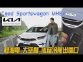   kia ceed sportswagon mhev  bar429