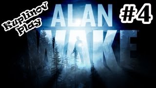 Alan Wake Прохождение ► Не кочегары мы, не плотники ► #4