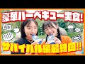 【結那がいく!】#50「また来てくれるかな?」いいたけ! 声優・結那 with 大熊和奏がサイコロ片手にユルめの大冒険