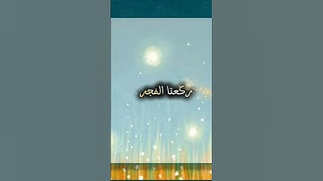 #اكسبلور #اذكر #اذكار #معلومات #أدعية #اذكار #صلاة #فقه #سنة #اكسبلور #عبادة