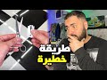 طريقة واعرااا باش تمضي أي مقص حافي عندك طريقة واعرااا باش تمضي أي مقص حافي عندك