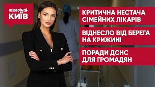 Проблемні декларації з лікарями / Порятунок з крижаної пастки / Підготовка до надзвичайної ситуації