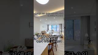 #최저실입주금 이배재터널통해 #성남 #위례 출퇴근 완전평지 넓은실내 #경기광주 #목현동 #신축빌라 #다이브시티 #테라스빌라 #복층빌라 #shorts