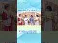 【うたであえたら】速水けんたろう 茂森あゆみ 佐藤弘道 松野ちか 27年ぶりにそろってテレビ出演｜NHK