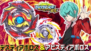 New Diabolus is here! ] Random Booster Vol.21 Lineup [Bayblade