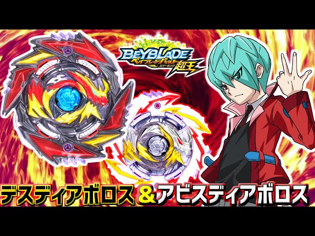 New Diabolus is here! ] Random Booster Vol.21 Lineup [Bayblade