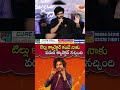 టిల్లు క్యారెక్టర్ కంటే నాకు వరుణ్ క్యారెక్టర్ నచ్చింది | Telusu Kada Trailer Launch Event |
