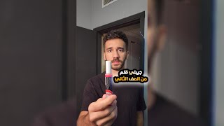 جيبلي قلم من الصف الثاني