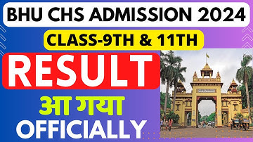 CHS Class 9 & 11 result 2024 declared | how to check bhu chs result 2024 | chs result 2024