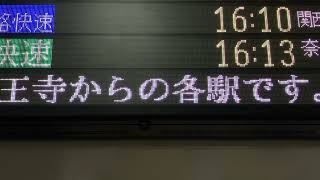 【スクロール確認用】JR西日本 大阪駅 改札口 発車標(LED電光掲示板) 大和路快速停車駅