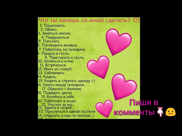 Открытка дня, прикольные картинки что бы ты хотел со мной делать например погулять