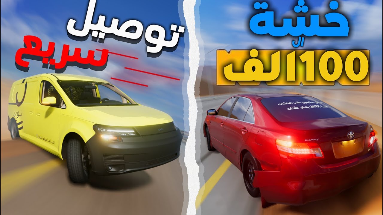 خشه باص …. وسرقه محترمه 😂 100الف: BeamNG.drive
