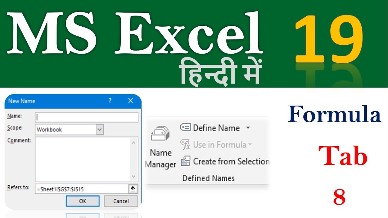 Define Name In Excel Lecture 19 Define Name Change Formula Tab 