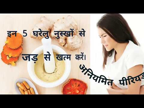 irregular-periods-5-home-remedies.-get-rid-of-your-period-problems-forever!