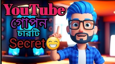 👉 অ্যান্ড্রয়েড ফোনের ৪টি অসাধারণ ট্রিক্স | মোবাইলের লুকানো ফিচার | Android Tips & Tricks 2025