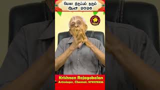 Simmam ஒரே நாளில் தலைகீழாக மாறும்! ஆனி 2026 மாத ராசிபலன் | Kadavul Arul TV #shorts
