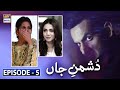 Dushman-e-Jaan Episode 5 [Subtitle Eng] | 8th June 2020 | ARY Digital Drama
