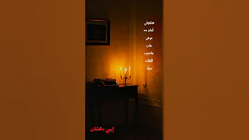 وقفة حداد على الأخلاق إيبي دهشان 
