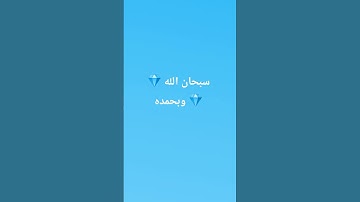 💎استغفر الله العظيم 💎رحم الله من قرأ سورة الفاتحة علا روح الشهيد علي عبد الهادي 💎