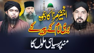 Download Lagu Peer Syed Haidar Ali Engineer Mirza Par Case karin gae? Jhelum Academy ki Incom | ALI NAWAZ ONLINE MP3 Download Lagu Peer Syed Haidar Ali Engineer Mirza Par Case karin gae? Jhelum Academy ki Incom | ALI NAWAZ ONLINE MP3