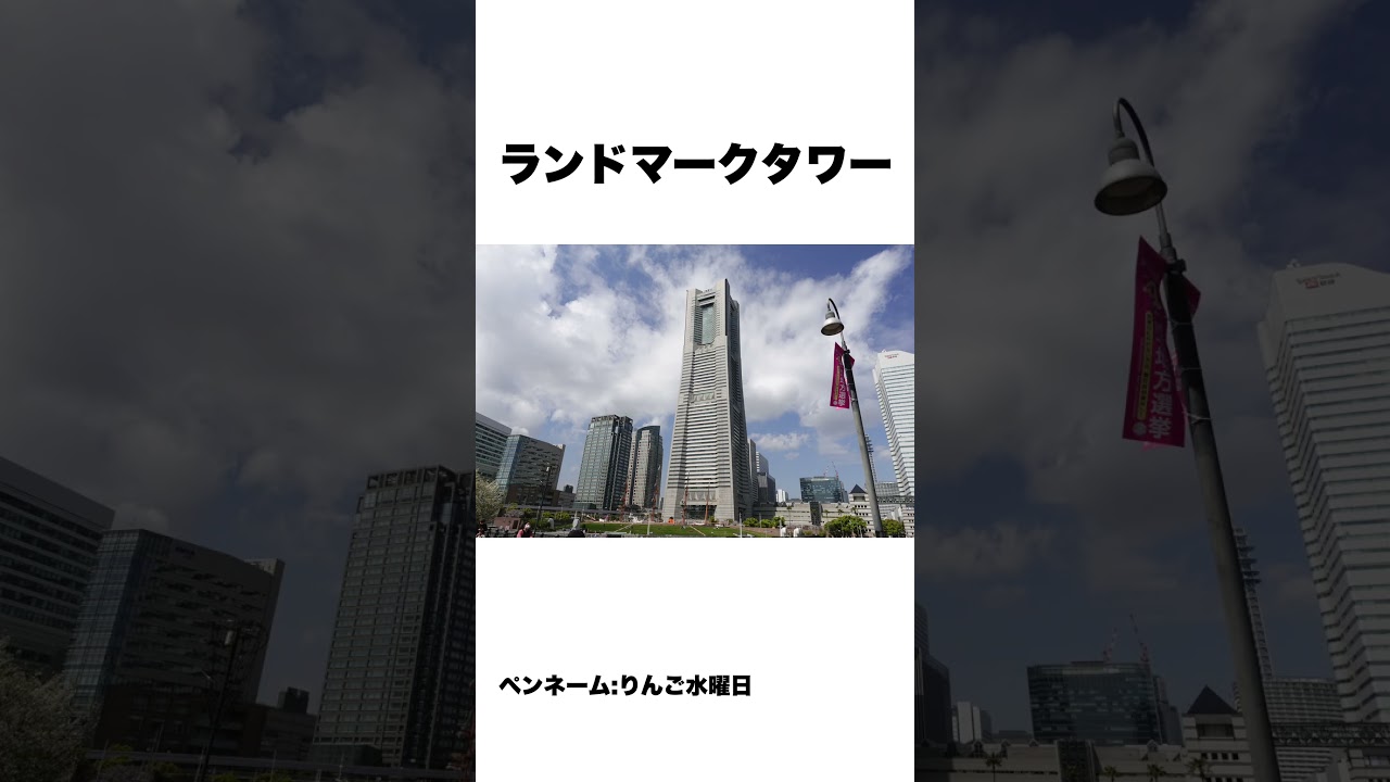 視聴者から募集した横浜の西区あるあるまとめ!【どれも面白い!】