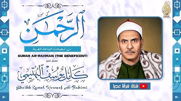 تلاوة لم أجد لها وصف رائعة جدا تنسيك الدنيا وهمها - للشيخ كامل يوسف البهتيمي | جودة عالية ᴴᴰ