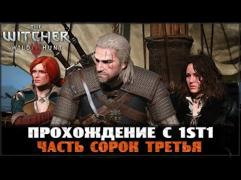 Ведьмак 3: Как пройти квест сокровища графа Ройвена